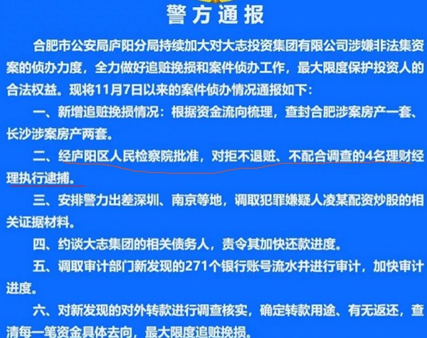 p2p平台业务员是诈骗的参与者 lcjl.jpg