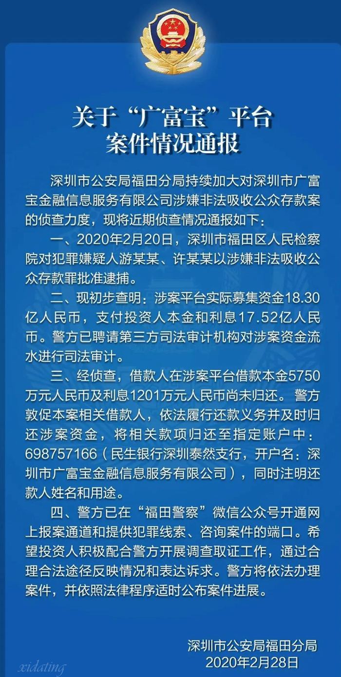 guangfubao.jpg
