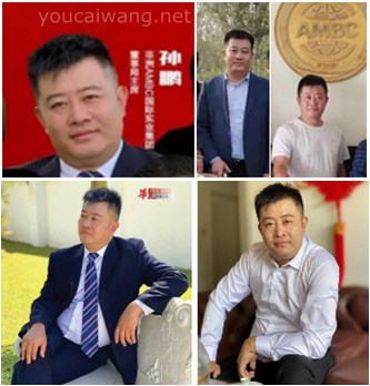 AMBC国际矿业涉嫌传销诈骗不可靠 sunpeng.jpg