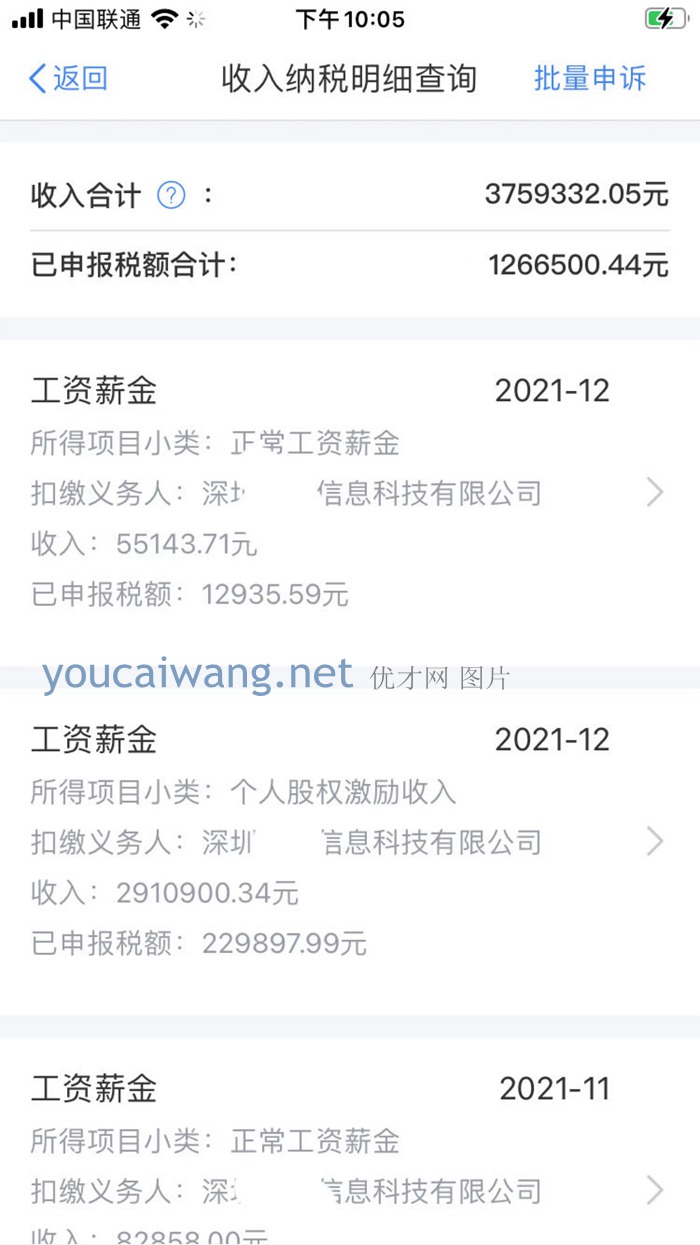 honesty.jpg 程序员Honesty的工资.jpg