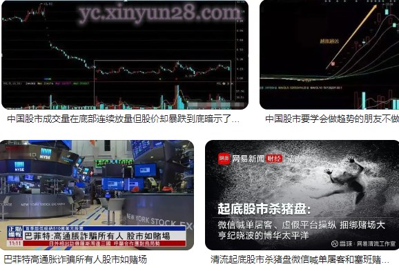 股市是持证上岗,你输得倾家荡产也没人管 gushid.jpg