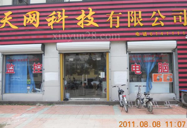 tianwang.jpg tianwang.jpg