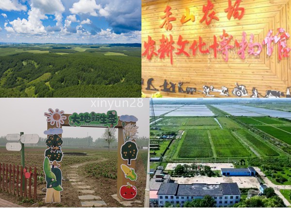 现在中央领导吃的,叫特供保障体系 xiangshan.jpg