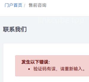 LinkCube机场怎么样?后台问题多多.jpg linkcube.jpg