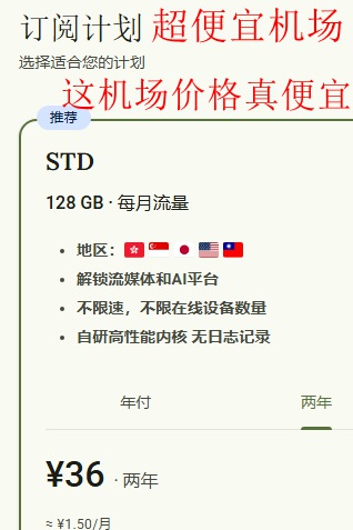 撑了一年之后,Matcha Network 机场的稳定性到底怎么样? matcha Network.jpg